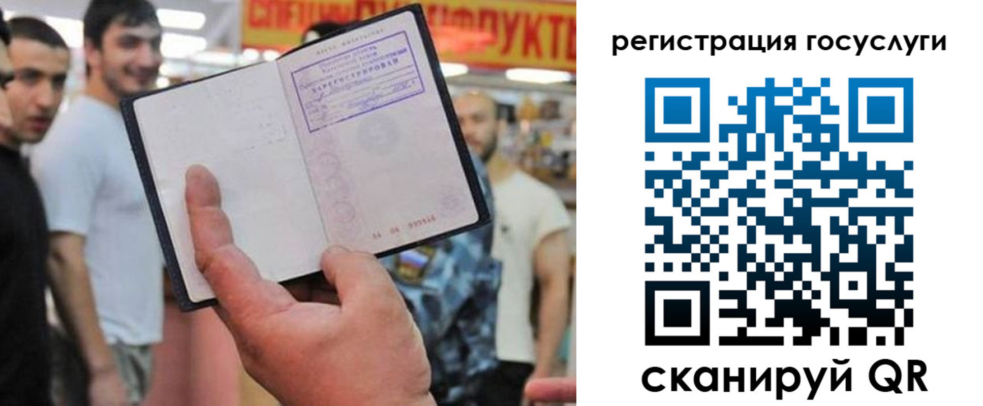 прописка штамп в Ижевске