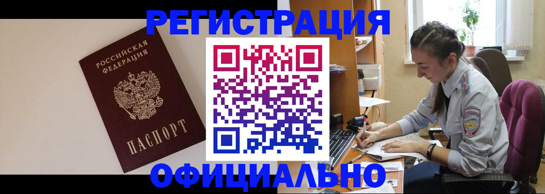 прописка ребенка в Ижевске