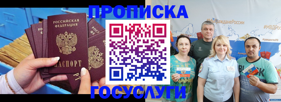 прописка для военкомата в Ижевске