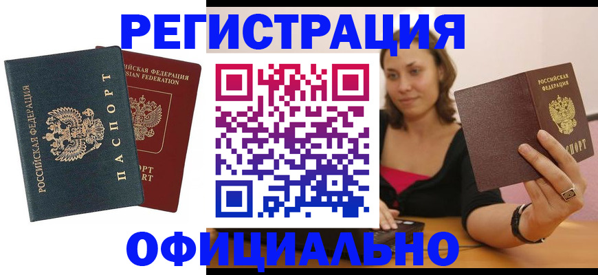 временная регистрация гарантия в Ижевске