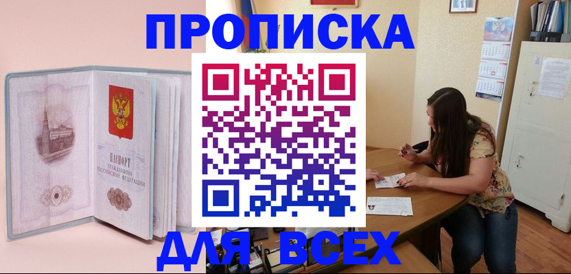 пропишу в квартире в Ижевске