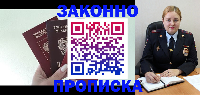 временная регистрация надежно в Ижевске